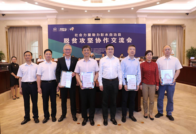 公益起航，我們在行動！